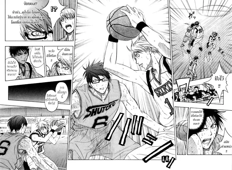 Kuroko no Basuke ตอนที่ 90 หน้า 8