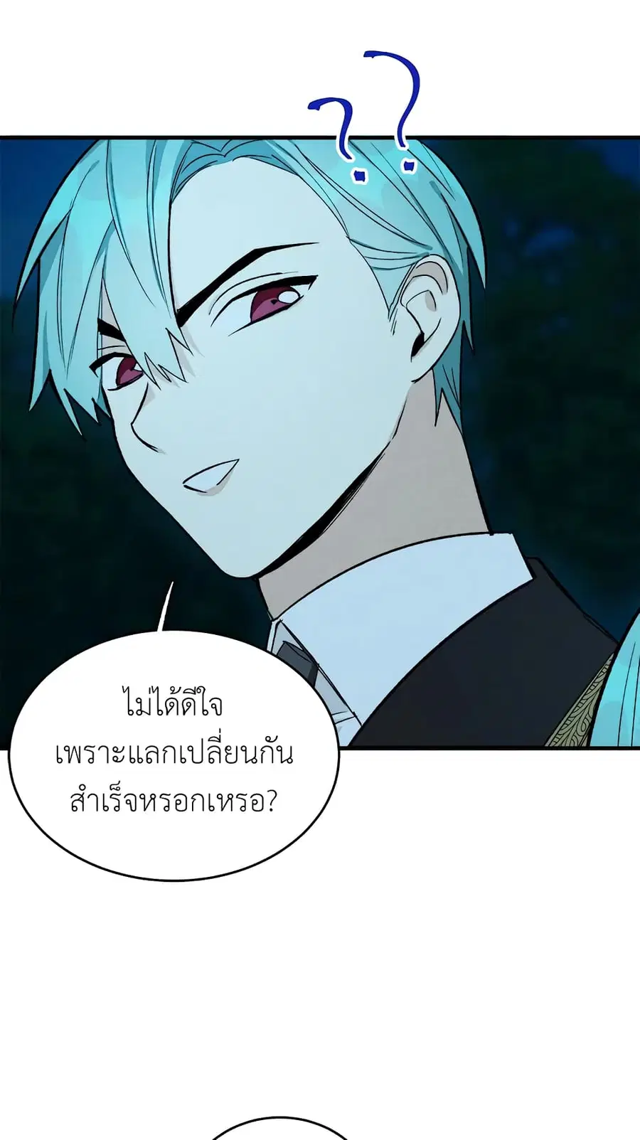 The Young Lady Is a Royal Chef ตอนที่ 24 หน้า 39