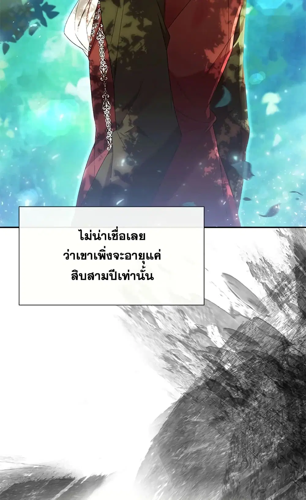 The Real Daughter Is Back ตอนที่ 13 หน้า 45