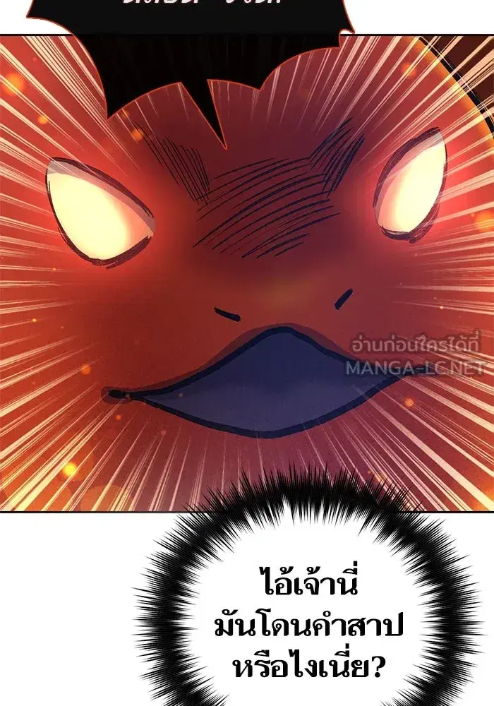 The S-Classes That I Raised (My S-Class Hunters) ตอนที่ 119 หน้า 21