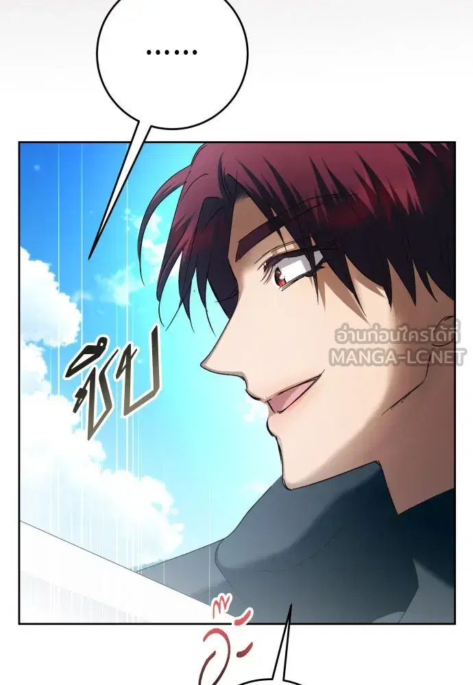 Your Throne ตอนที่ 221 หน้า 84