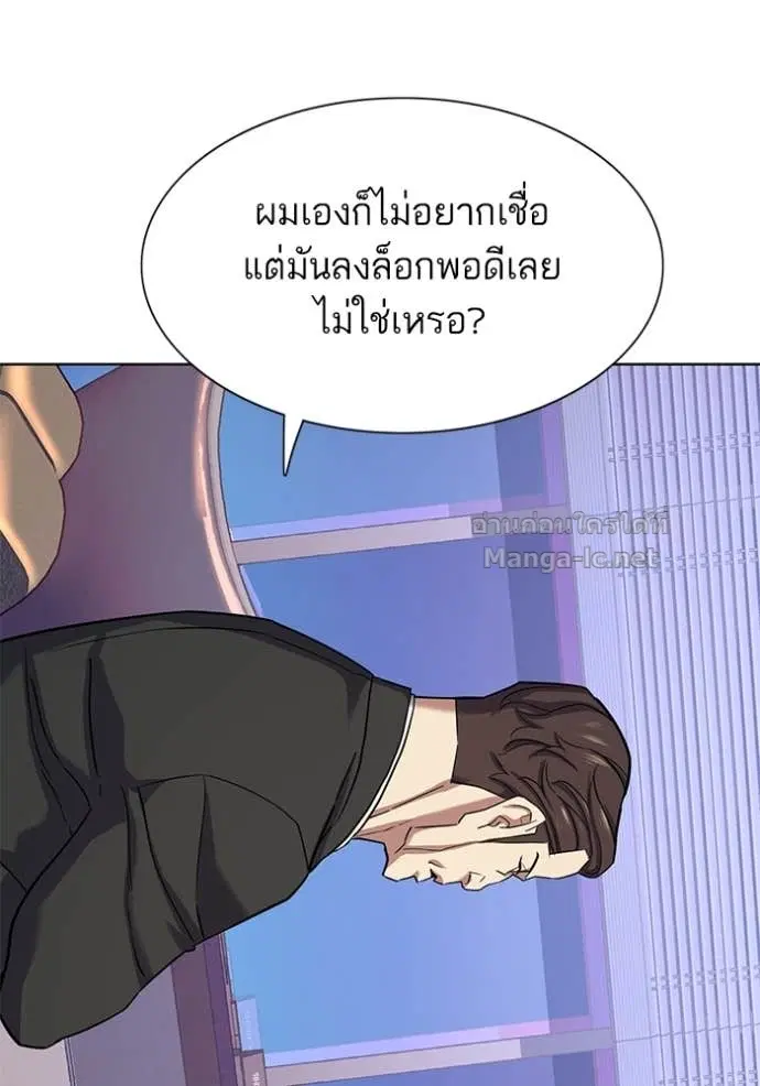 Reborn Rich ตอนที่ 103 หน้า 73