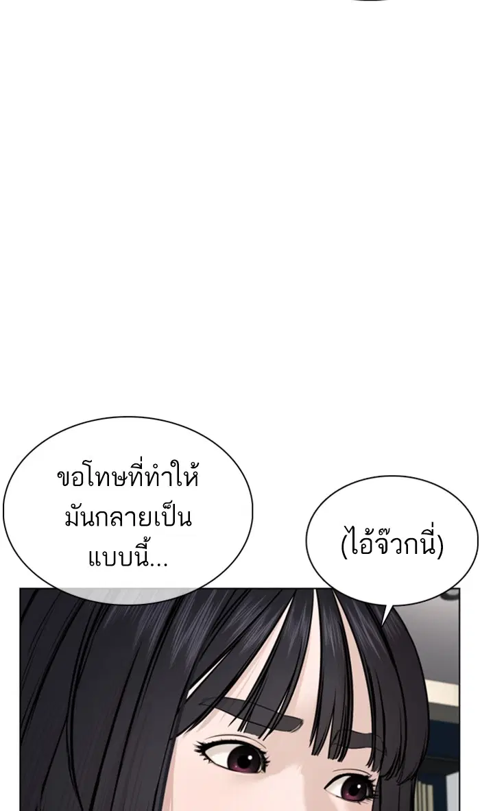 How to Fight ตอนที่ 67 หน้า 92