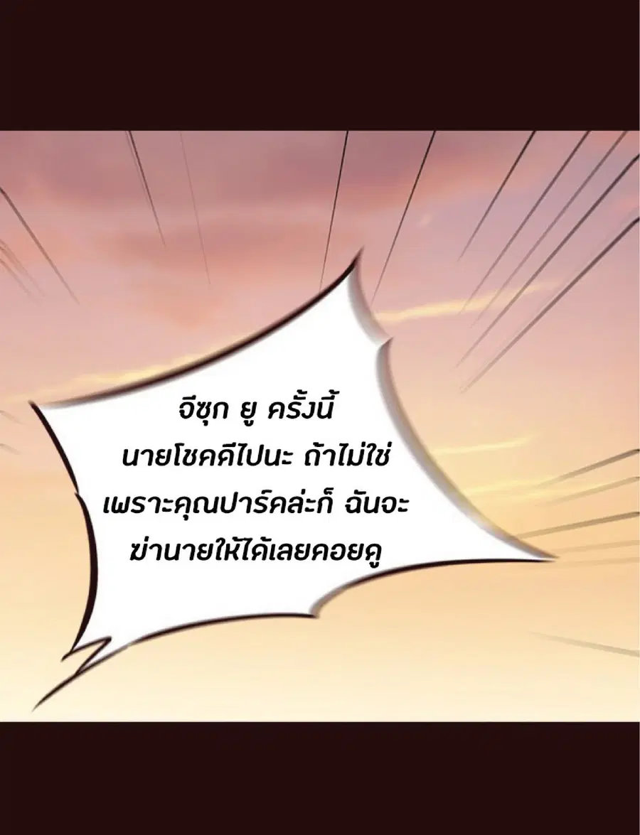 Eleceed ตอนที่ 51 หน้า 5