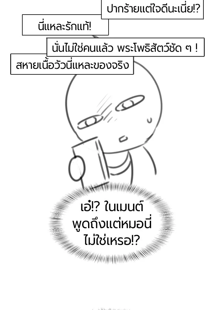 The World’s Best Engineer ยอดสถาปนิกผู้พิทักษ์อาณาจักร ตอนที่ 223 หน้า 47