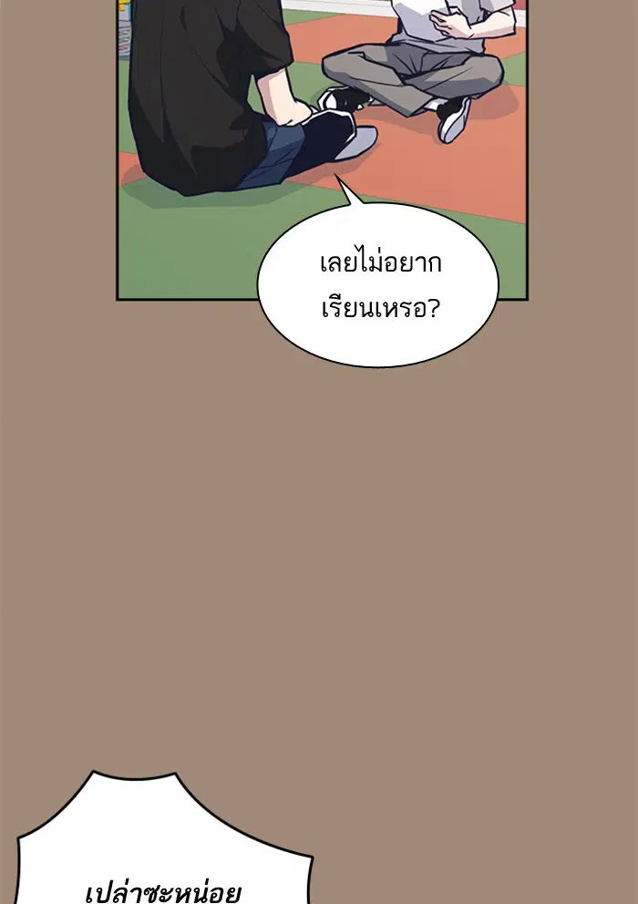 Study Group ตอนที่ 40 หน้า 103