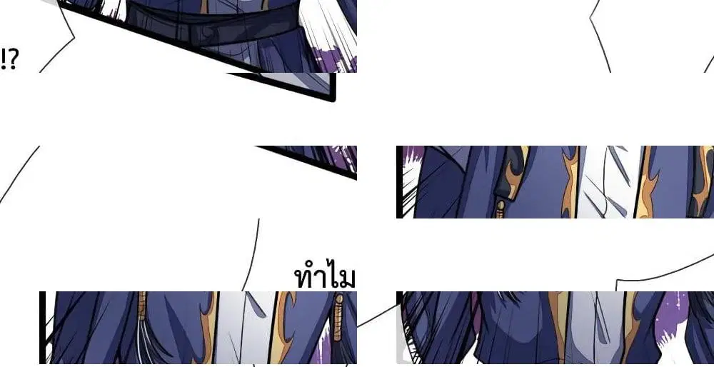 Shenwu Tianzun ตอนที่ 167 หน้า 8