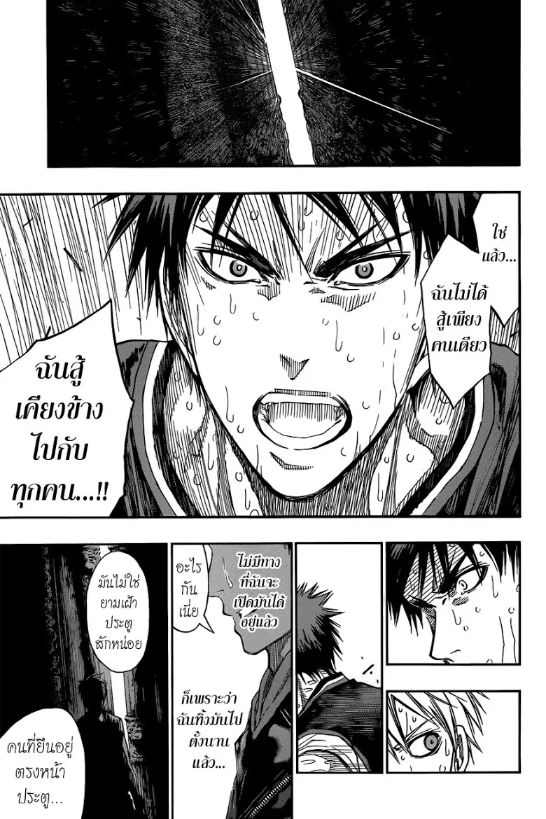 Kuroko no Basuke ตอนที่ 270 หน้า 14