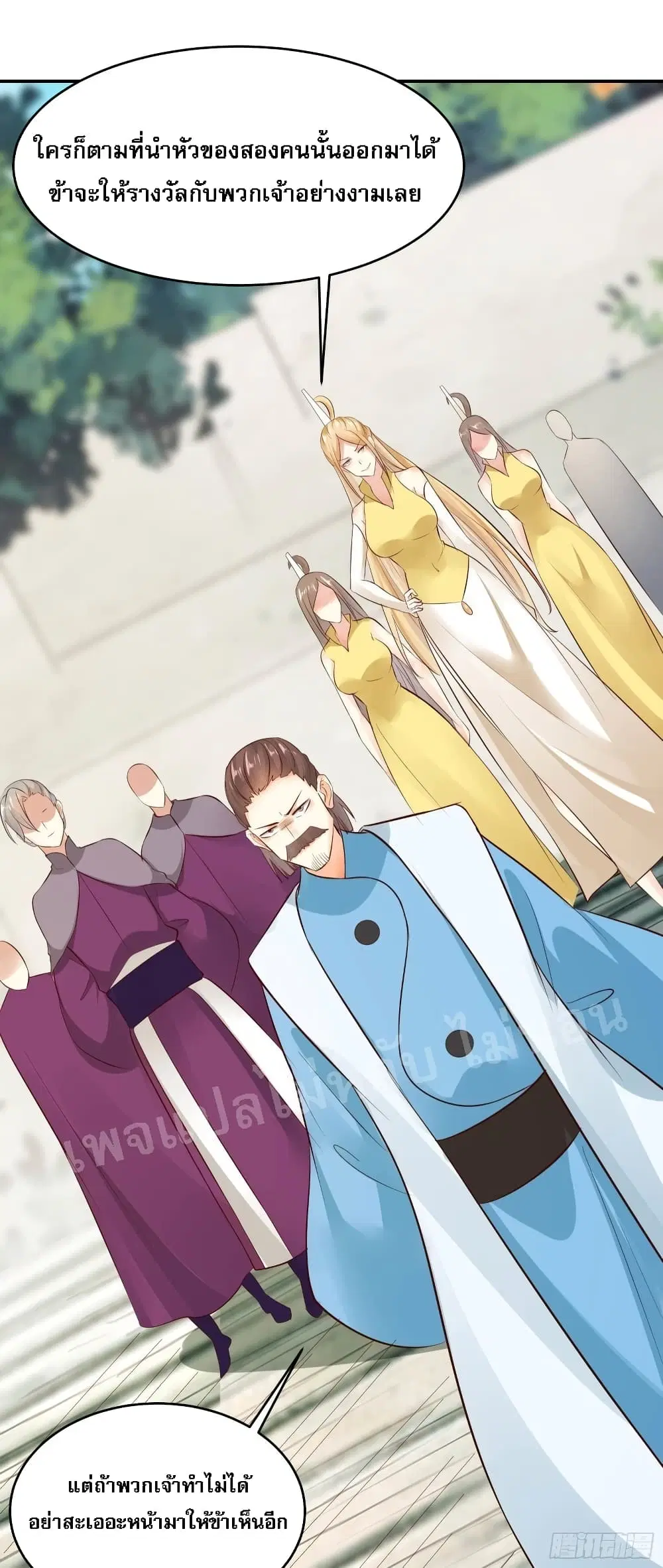 My Harem is All Female Students ตอนที่ 20 หน้า 72