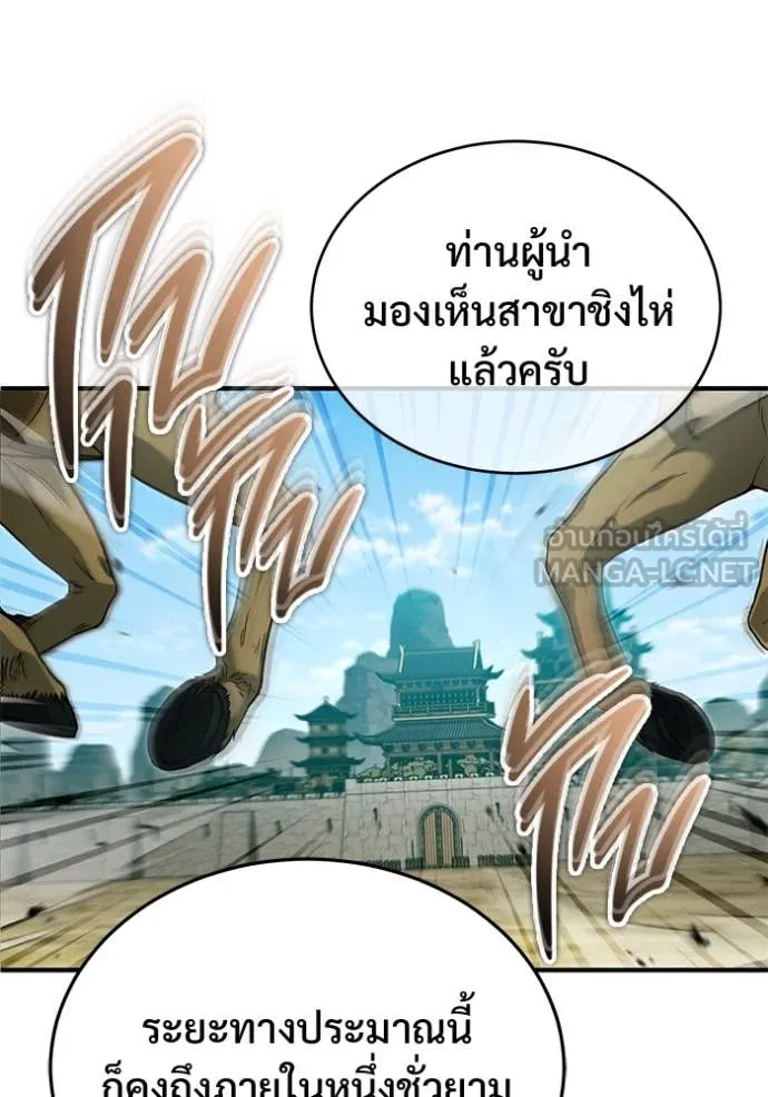 Regressor’s Life After Retirement ตอนที่ 91 หน้า 13
