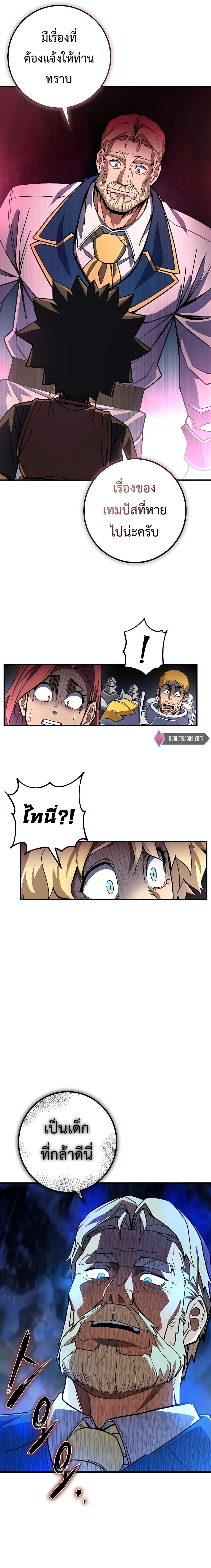 I Picked a Hammer to Save the World ตอนที่ 18 หน้า 15