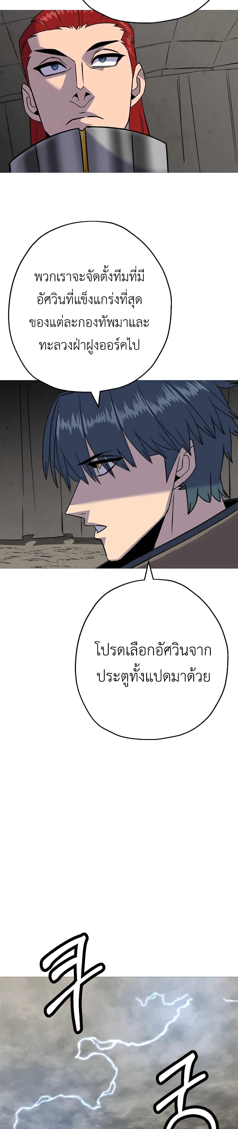The Story of a Low-Rank จากเบี้ยสู่ราชัน ตอนที่ 109 หน้า 26
