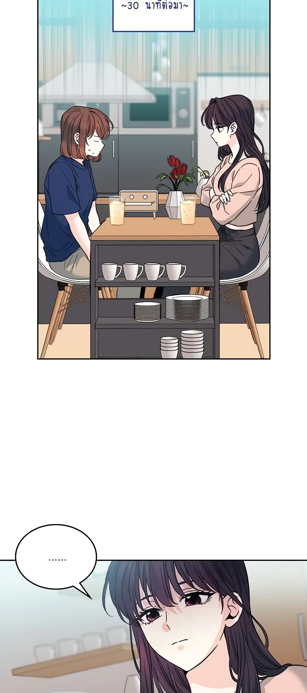 My Life as an Internet Novel ตอนที่ 164 หน้า 11