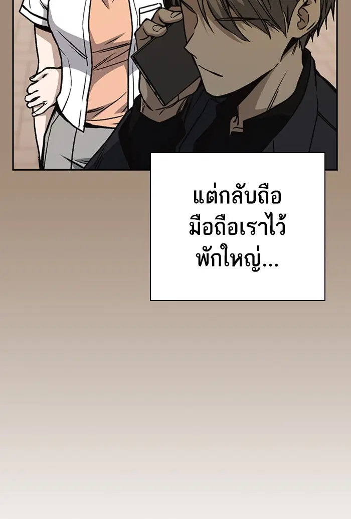 Study Group ตอนที่ 154 หน้า 9