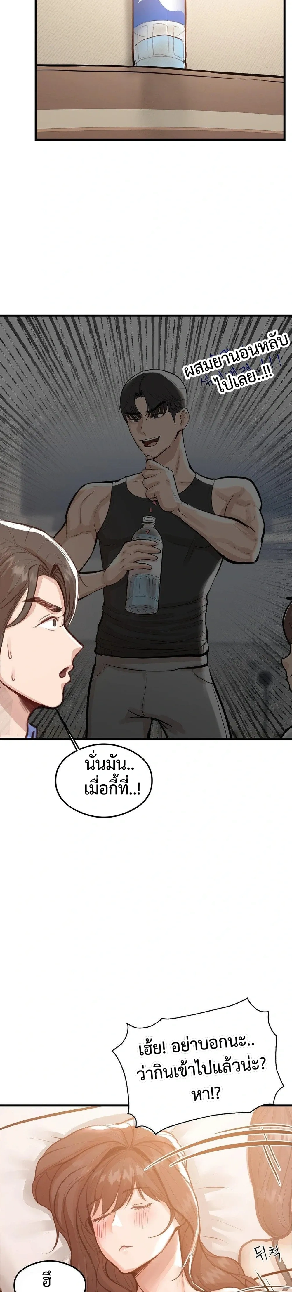 My Three Friends – เพื่อนทั้งสามรุมฉัน ตอนที่ 1 หน้า 26