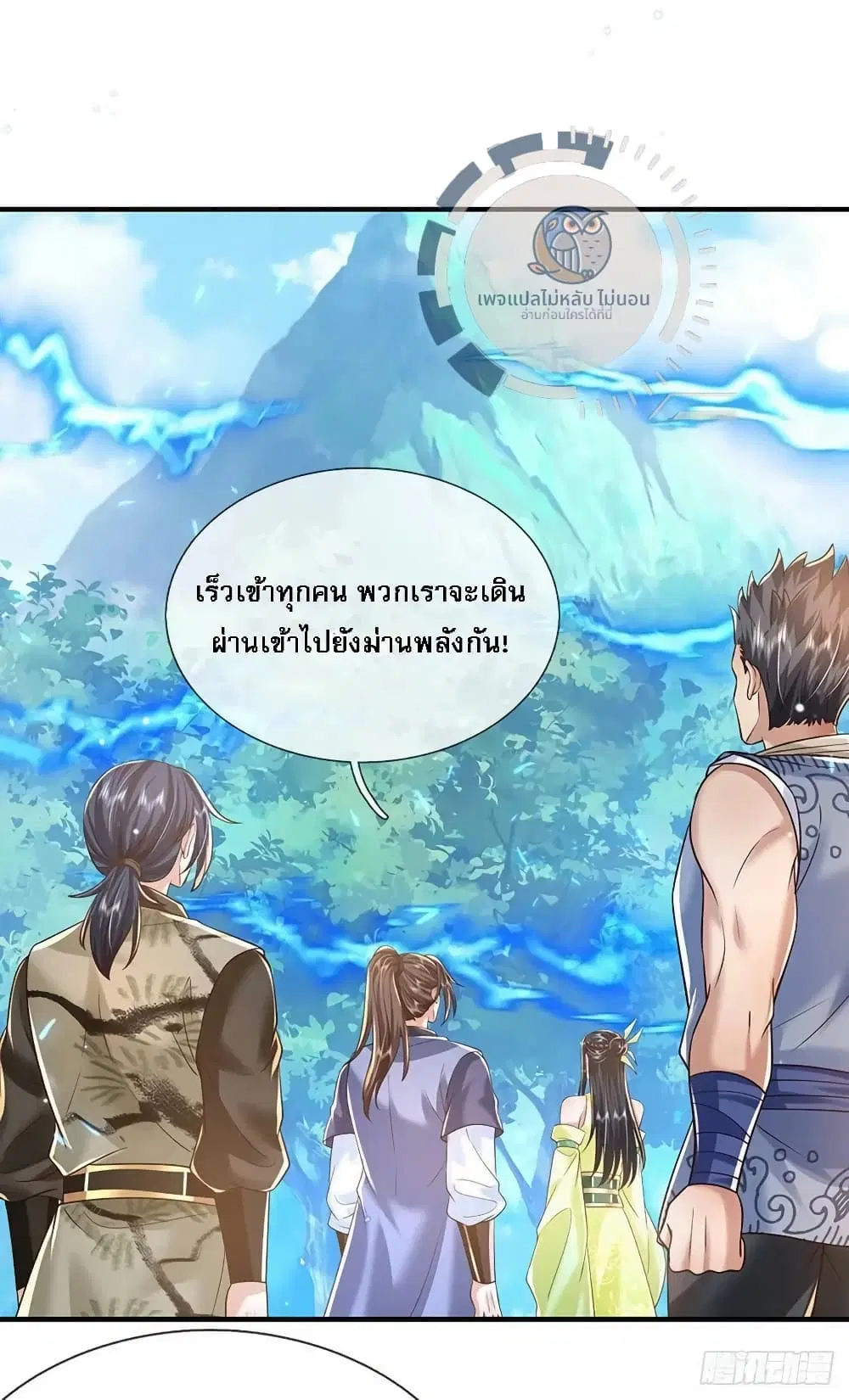 Royal God of War, Rising Dragon ตอนที่ 215 หน้า 6