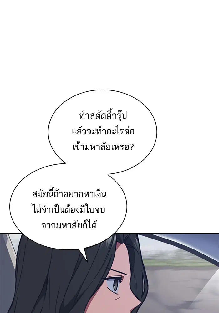 Study Group ตอนที่ 40 หน้า 25