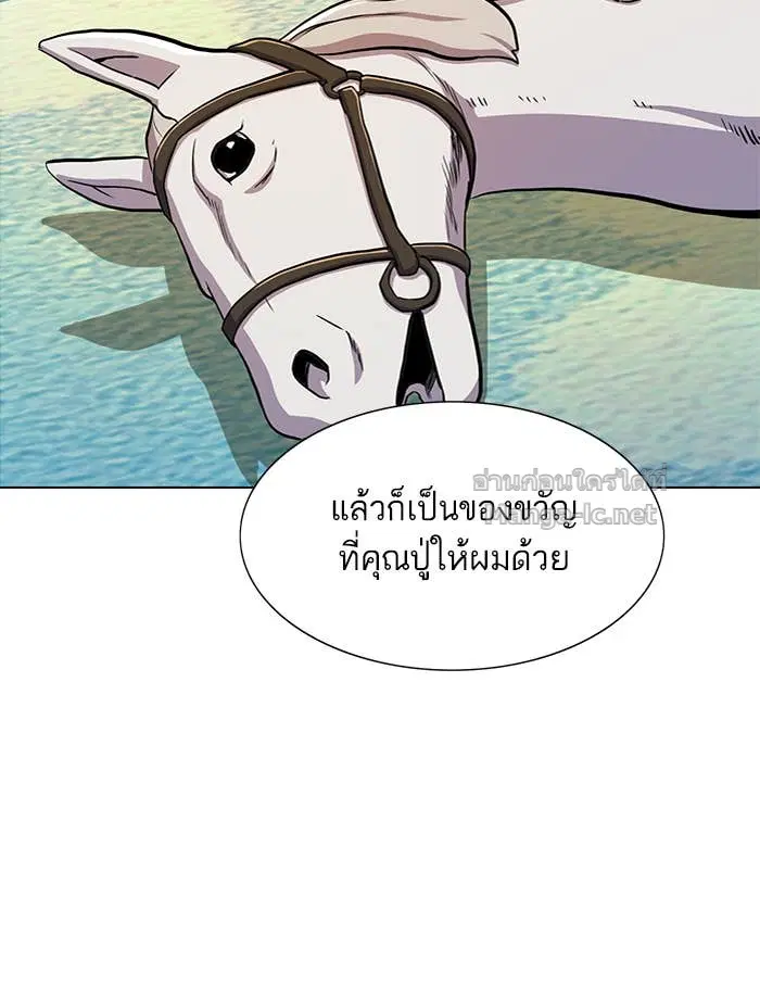 Reborn Rich ตอนที่ 2 หน้า 208