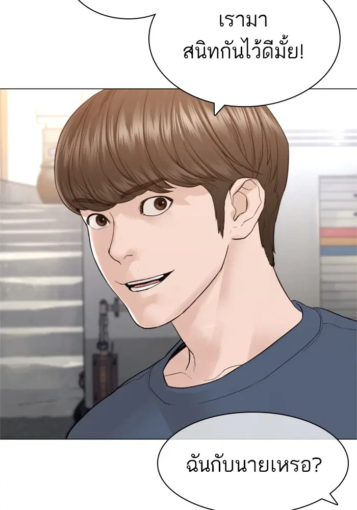 How to Fight ตอนที่ 160 หน้า 124