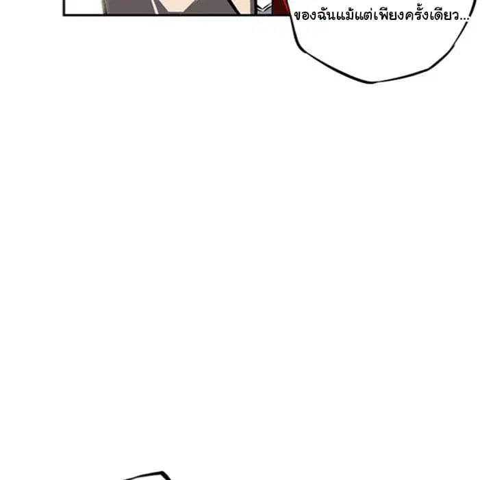 SuperNova ตอนที่ 18 หน้า 88