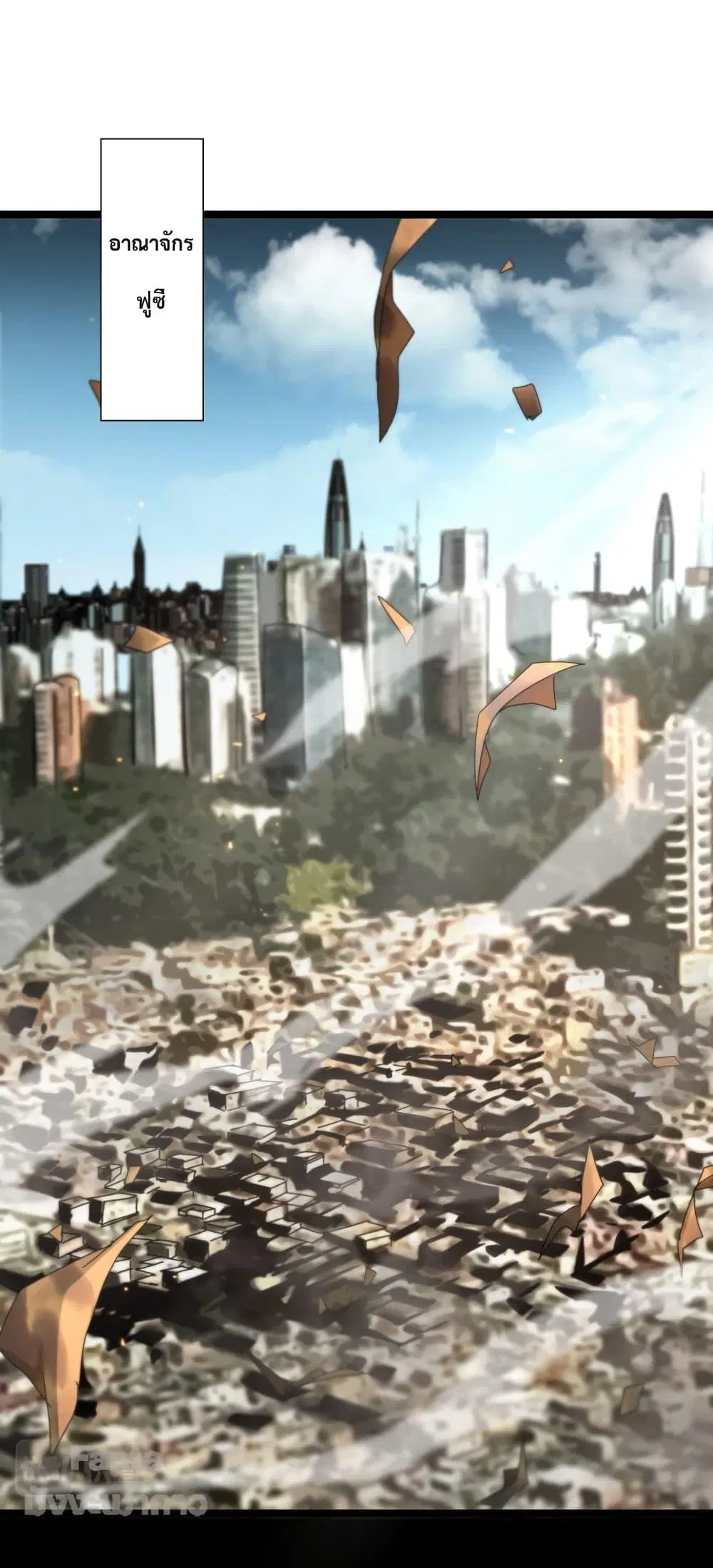 World’s Apocalypse Online ตอนที่ 135 หน้า 2