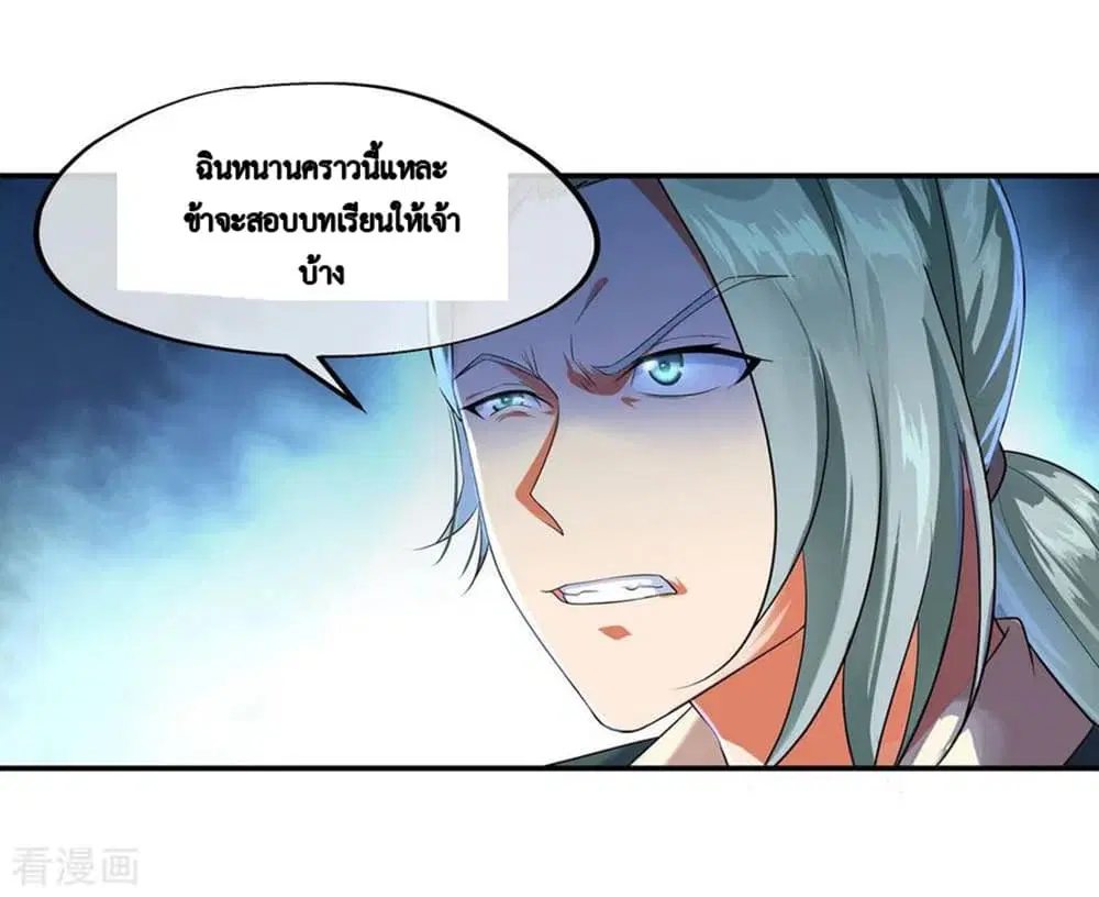 Peerless Battle Spirit (Tian Cang Zi Dongman) ตอนที่ 10 หน้า 4