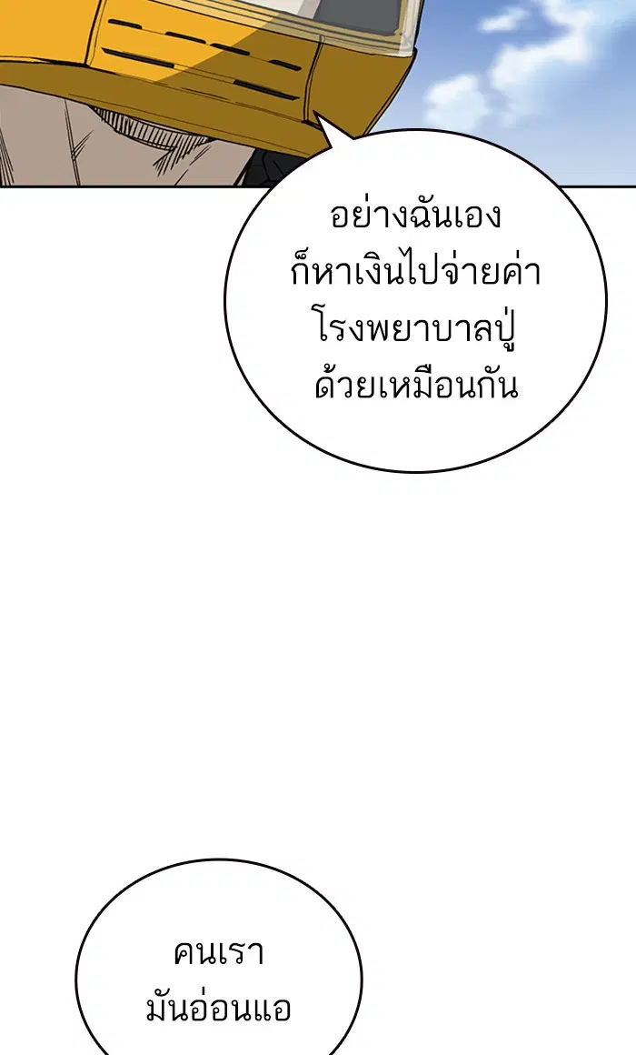 Study Group ตอนที่ 156 หน้า 34