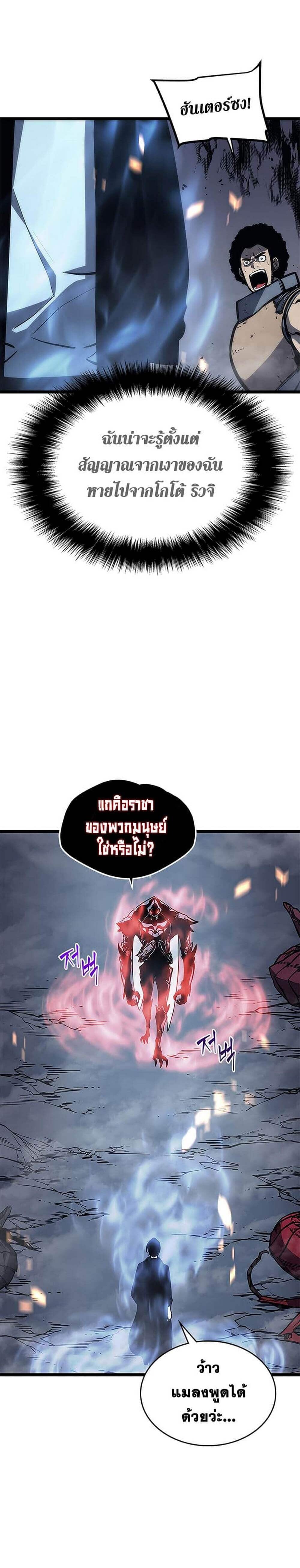 Solo Leveling โซโล่เลเวลลิ่ง ตอนที่ 101 หน้า 31