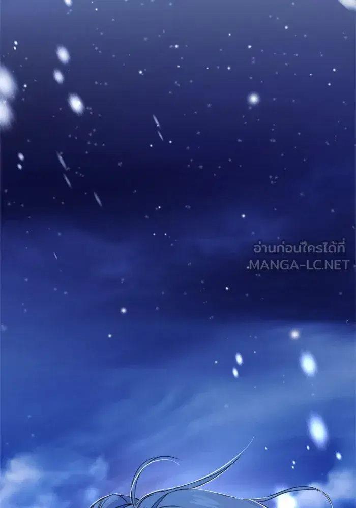 Your Throne ตอนที่ 9 หน้า 99