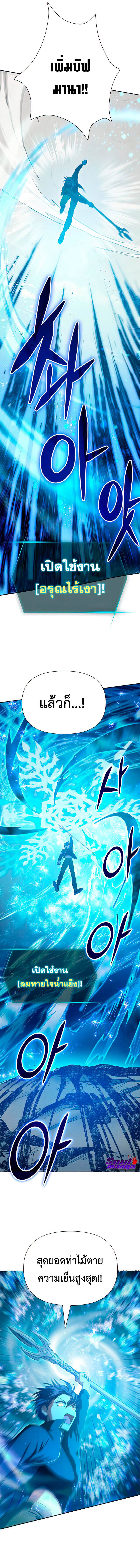 My S-Class Hunters (The S-Classes That I Raised) ตอนที่ 63 หน้า 6