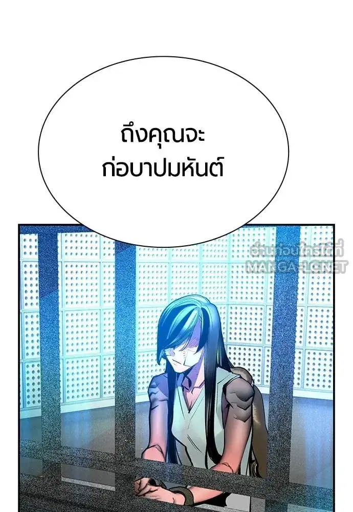 Jungle Juice ตอนที่ 180 หน้า 197