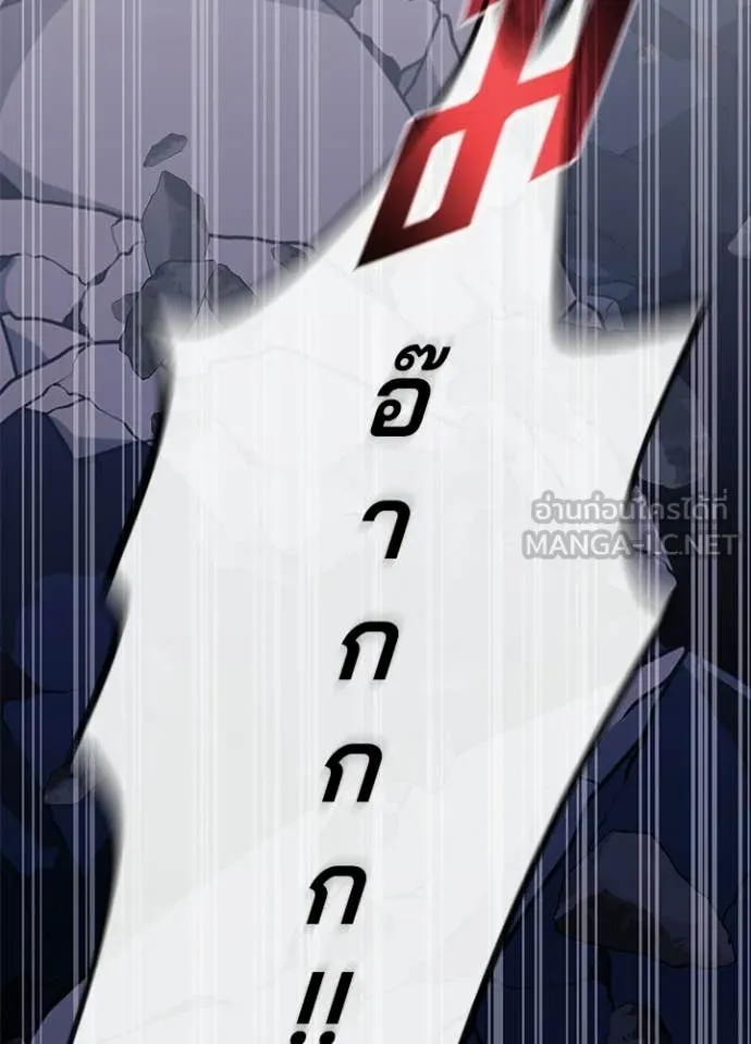 Villain to Kill ตอนที่ 212 หน้า 31