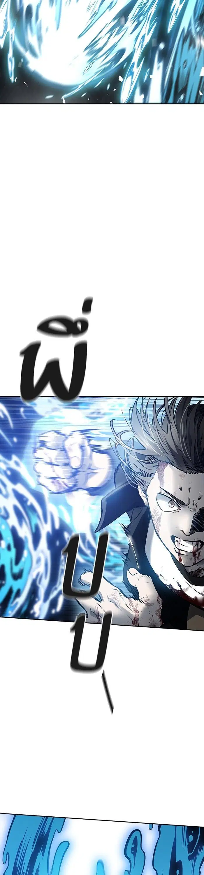Tower of God ตอนที่ 612 หน้า 87