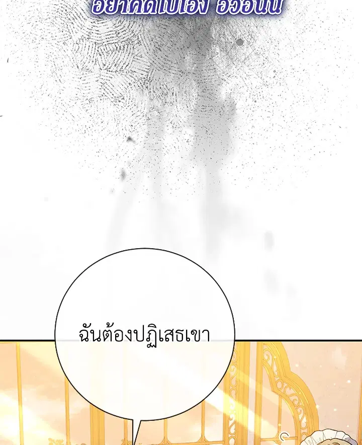 The Villain’s Match Is Too Perfect – คู่ดูตัวของนางร้ายเพอร์เฟกต์เกินไป ตอนที่ 8 หน้า 39