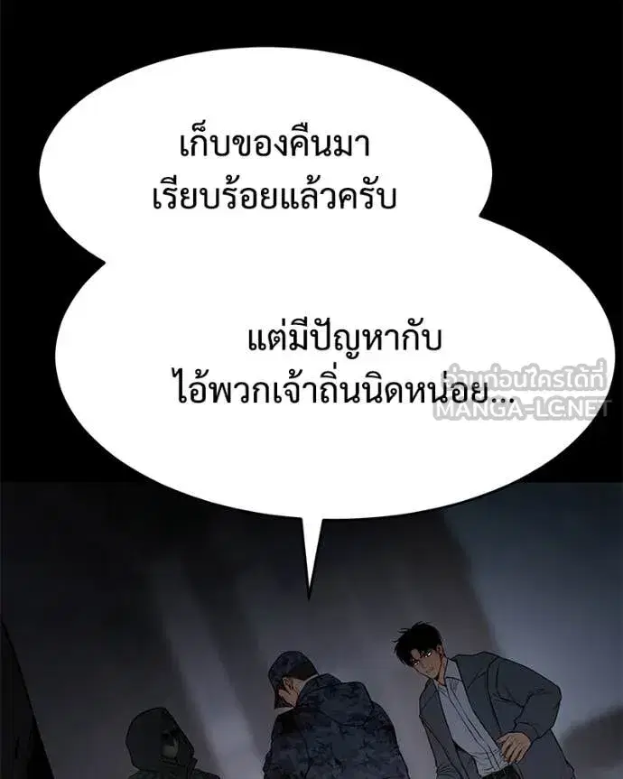 Baek XX ตอนที่ 143 หน้า 144