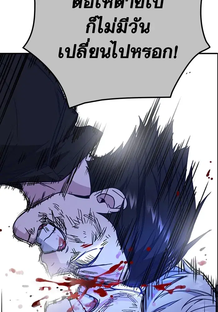 Study Group ตอนที่ 237 หน้า 79