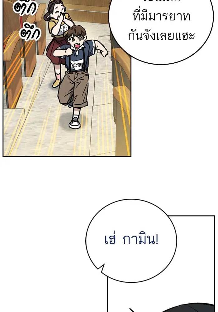 Study Group ตอนที่ 217 หน้า 68