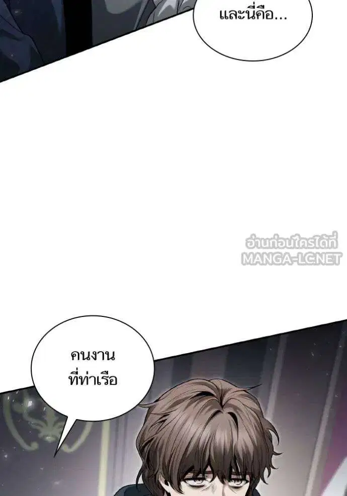 Sister I Am the Queen in This Life ตอนที่ 149 หน้า 9