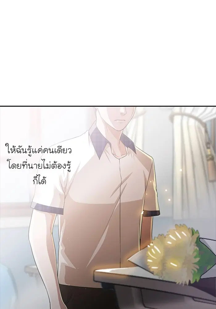 Random Chat ตอนที่ 271 หน้า 108