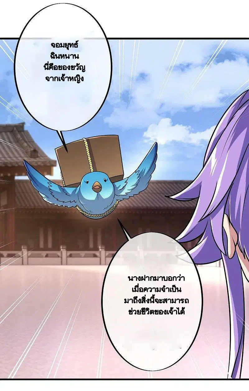 Peerless Battle Spirit ตอนที่ 449 หน้า 47