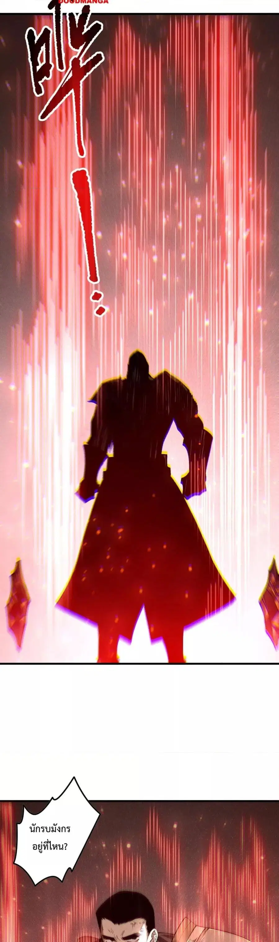 Necromancer King of The Scourge ตอนที่ 145 หน้า 14