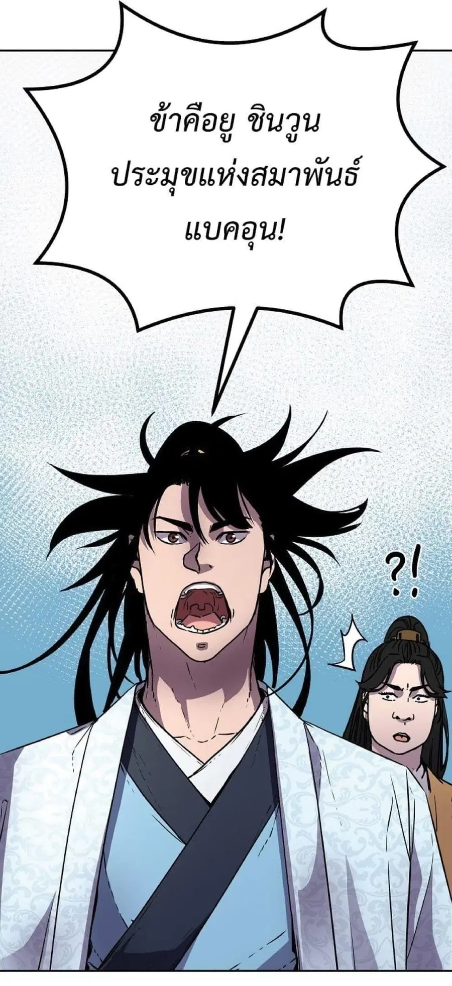 The Reborn Ranker Chronicles ตอนที่ 45 หน้า 41