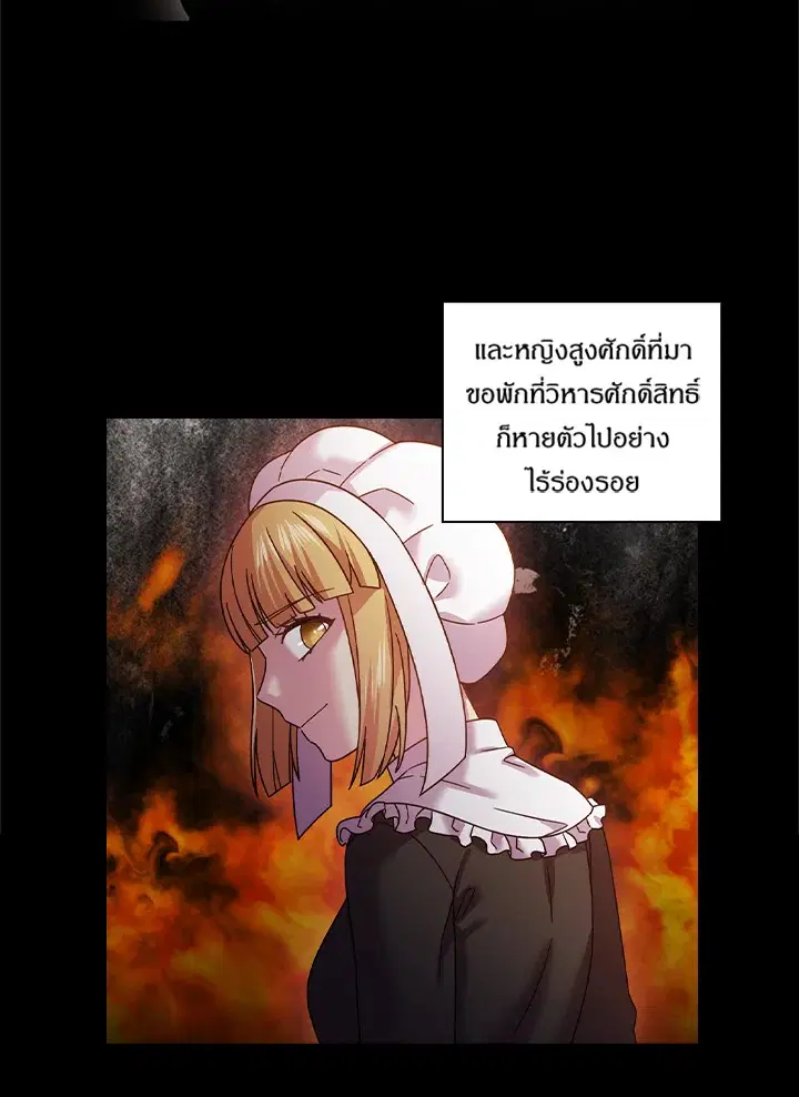 Satan’s Bride ตอนที่ 147 หน้า 30