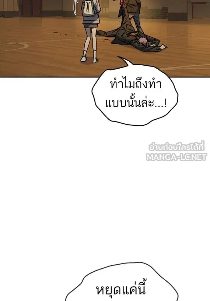 Study Group ตอนที่ 278 หน้า 42