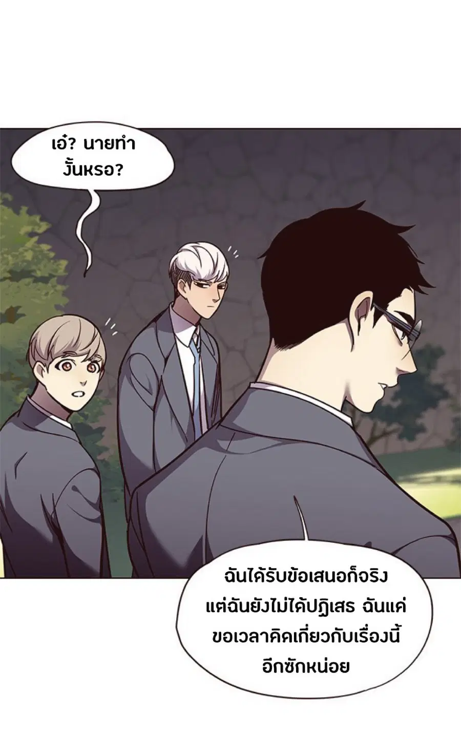 Eleceed ตอนที่ 50 หน้า 65