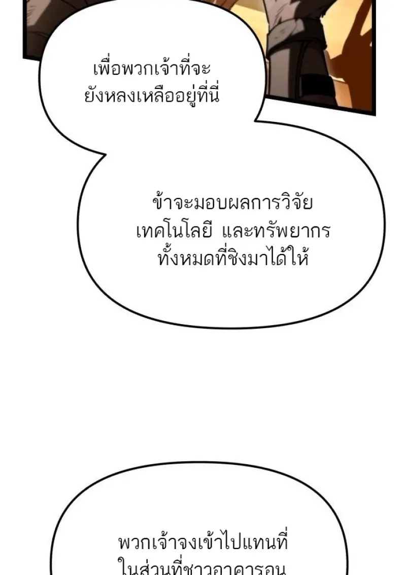 Reincarnator ผู้หวนคืน ตอนที่ 116 หน้า 115