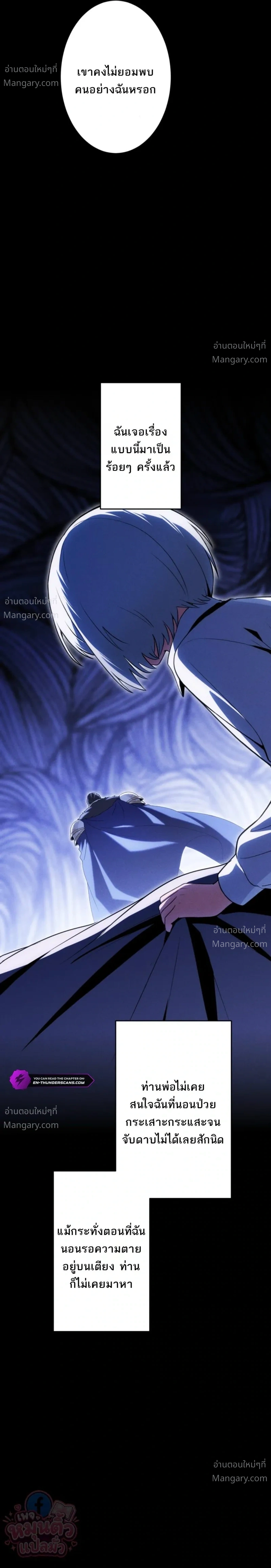 The Hero Returns for the Millionth Time – การหวนคืนครั้งที่หนึ่งล้านของผู้กล้า ตอนที่ 2 หน้า 33