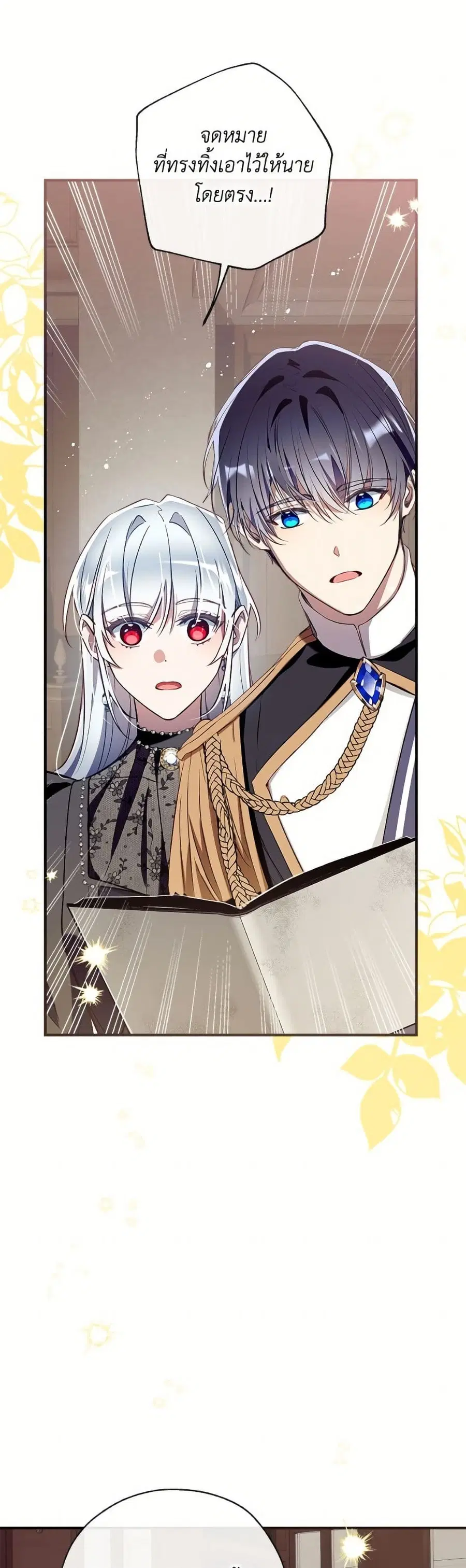 Can We Become a Family? ตอนที่ 140 หน้า 40