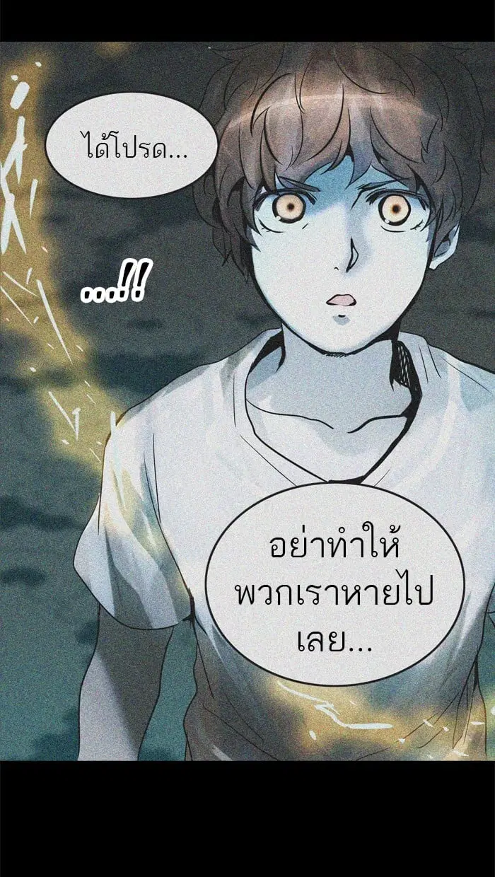 Tower of God ตอนที่ 282 หน้า 65