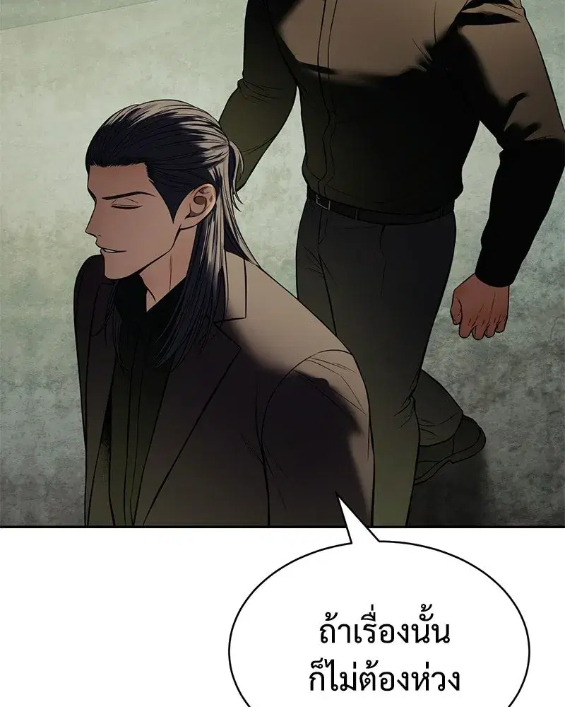 Baek XX ตอนที่ 169 หน้า 20